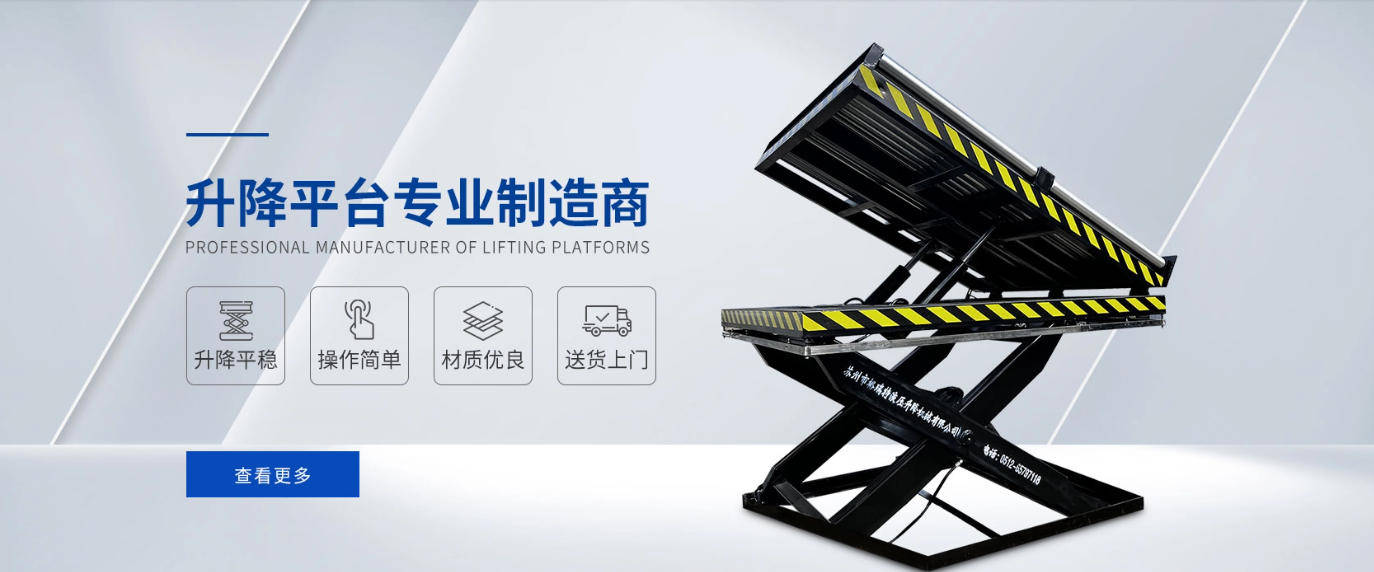 固定式液压登车桥供应商排名TOP10出炉(图1)